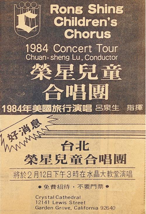 呂泉生 刊在美國報紙上的榮星演唱會廣告