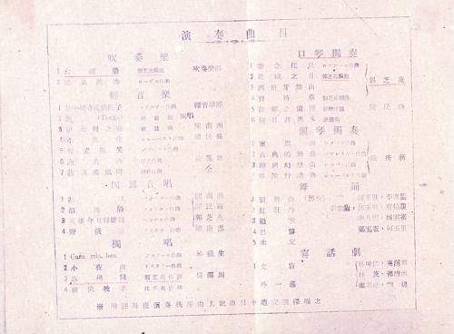 郭芝苑 1953年音樂會節目表