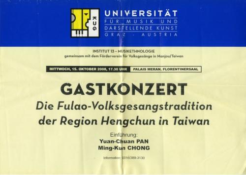 奧地利格拉茲音樂大學演出（2008年10月15日）