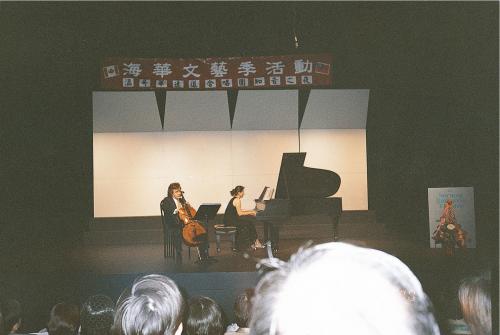 大提琴家尤金‧歐沙其與嘉妮娜‧庫瑪演奏康謳新作《山居秋暝》