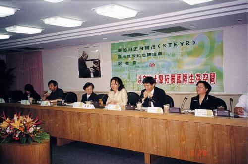 蕭滋教授音樂文化基金會訪奧行前記者會