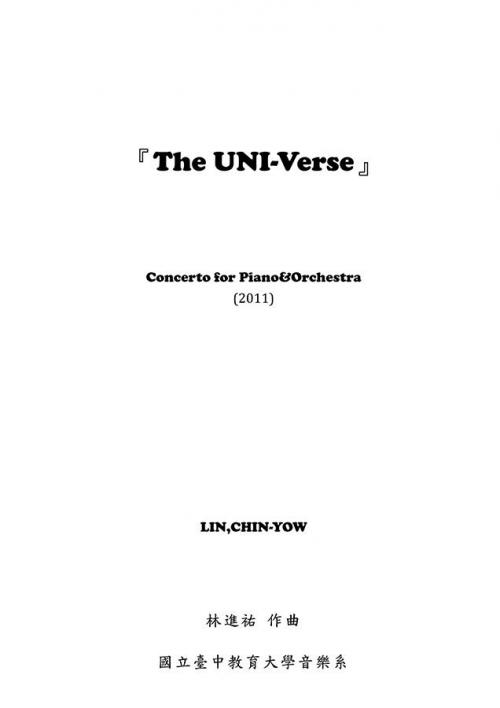 林進祐 The UNI-Verse Piano Concerto
