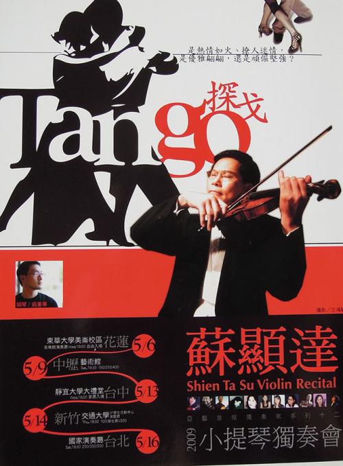 蘇顯達小提琴獨奏會：探戈Tango