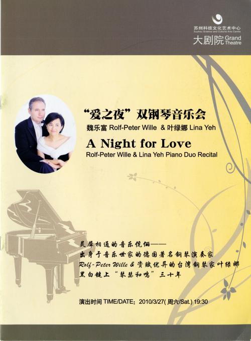 魏樂富 "愛之夜"雙鋼琴音樂會