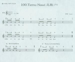 Temu Nawi 的歌(二)曲譜