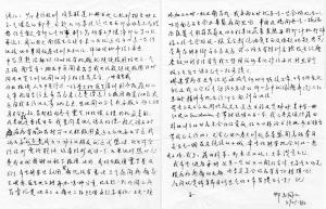 鄧昌國生前最後一封書信手稿