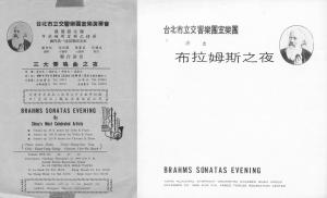 臺北市立交響樂團室樂演奏會節目單