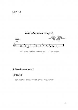 Takuvakuvan na senay(5)譜例與樂曲解說