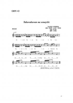 Takuvakuvan na senay(6)譜例與樂曲解說