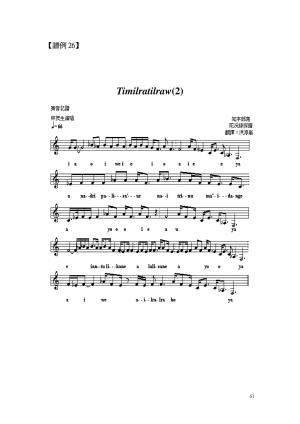 Timilratilraw(2)譜例與樂曲解說