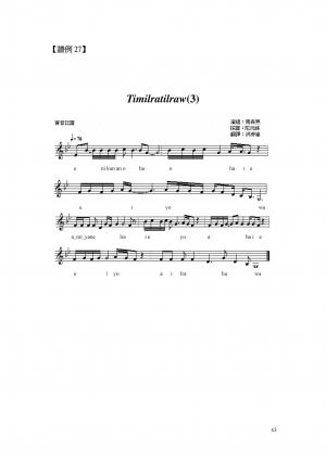 Timilratilraw(3)譜例與樂曲解說
