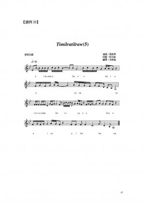 Timilratilraw(5)譜例與樂曲解說