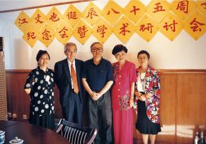 出席江文也誕辰八十五週年學術研討會