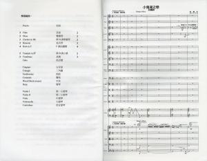 《小鬼湖之戀》總譜（DS. 857）：樂器編制說明及樂譜第一頁
