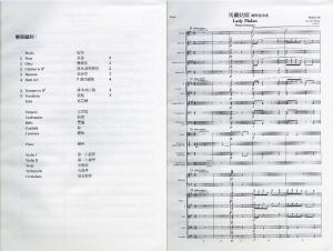 鋼琴協奏曲《馬蘭姑娘》（DS. 812b）：樂器編制說明及樂譜第一頁