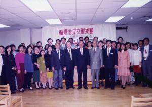 陳澄雄（前排左9）與省立交響樂團（攝於省主席宋楚瑜巡視，1993年，臺中霧峰）