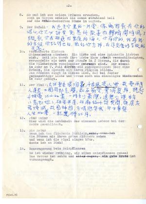 席慕德為"Musik und Theater in China"音樂會演唱歌曲清單與文件