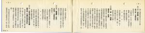 中國民歌比賽 (決賽) 手冊
