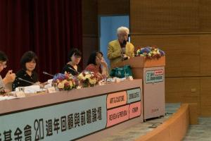 潘皇龍於國藝會20年論壇發表論文