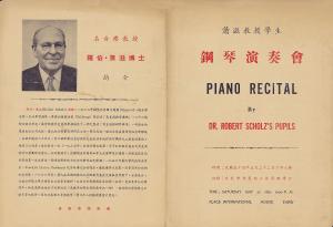 蕭滋學生鋼琴演奏會節目單封面