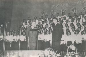 臺灣第一次聯合大合唱，李抱忱指揮臺北五合唱團於中山堂