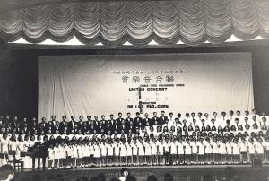 臺北愛樂合唱團與政大合唱團舉行聯合音樂會，由李抱忱博士指揮