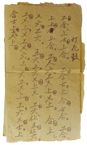 陳慶松抄寫之客家八音「弦索」樂曲〈打花鼓〉，其標示拍子位置的板撩記號較為特殊