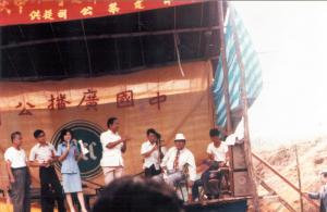 陳慶松與「陳家八音團」為苗栗中國廣播公司舉辦的客家山歌比賽伴奏