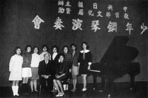 吳漪曼與蕭滋的學生舉行聯合音樂會
