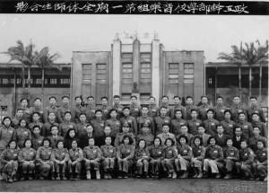 張錦鴻 與政工幹部學校音樂組第一期全體師生合影