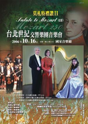 廖年賦 在臺北國家音樂廳的表演海報(_1)