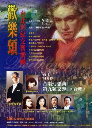 廖年賦 在臺北國家音樂廳的表演海報(_2)