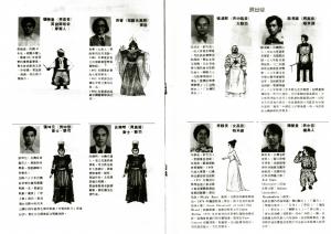 張清郎歌劇演出《魔笛》節目單 (1982)
