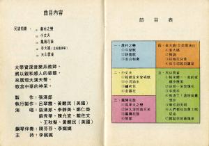「歌聲滿人間 － 中國民歌之旅」卡帶