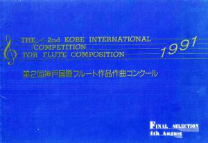 楊聰賢 「The 2nd Kobe International competition for flute composition」節目單封面