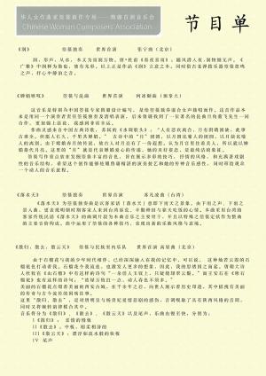 蘇凡凌北京箜篌音樂會海報