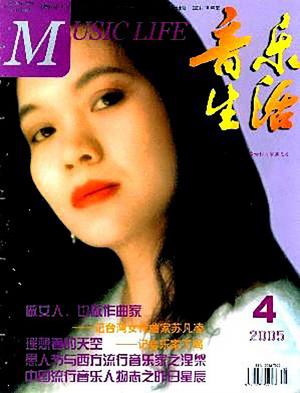 蘇凡凌擔任音樂生活雜誌封面人物