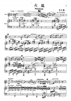 李子聲 《火鳳》雙簧管與鋼琴二重奏-1