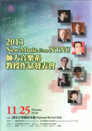 蕭慶瑜 「師大音樂系教授作品發表會」節目單封面