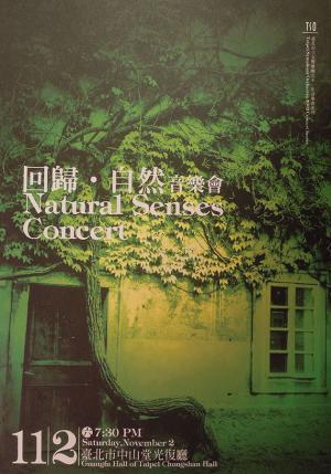 陳美鸞 臺北市立交響樂團2002年專題演奏會系列III