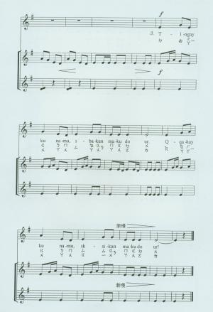 太魯閣組曲--我告訴你們曲譜第四頁